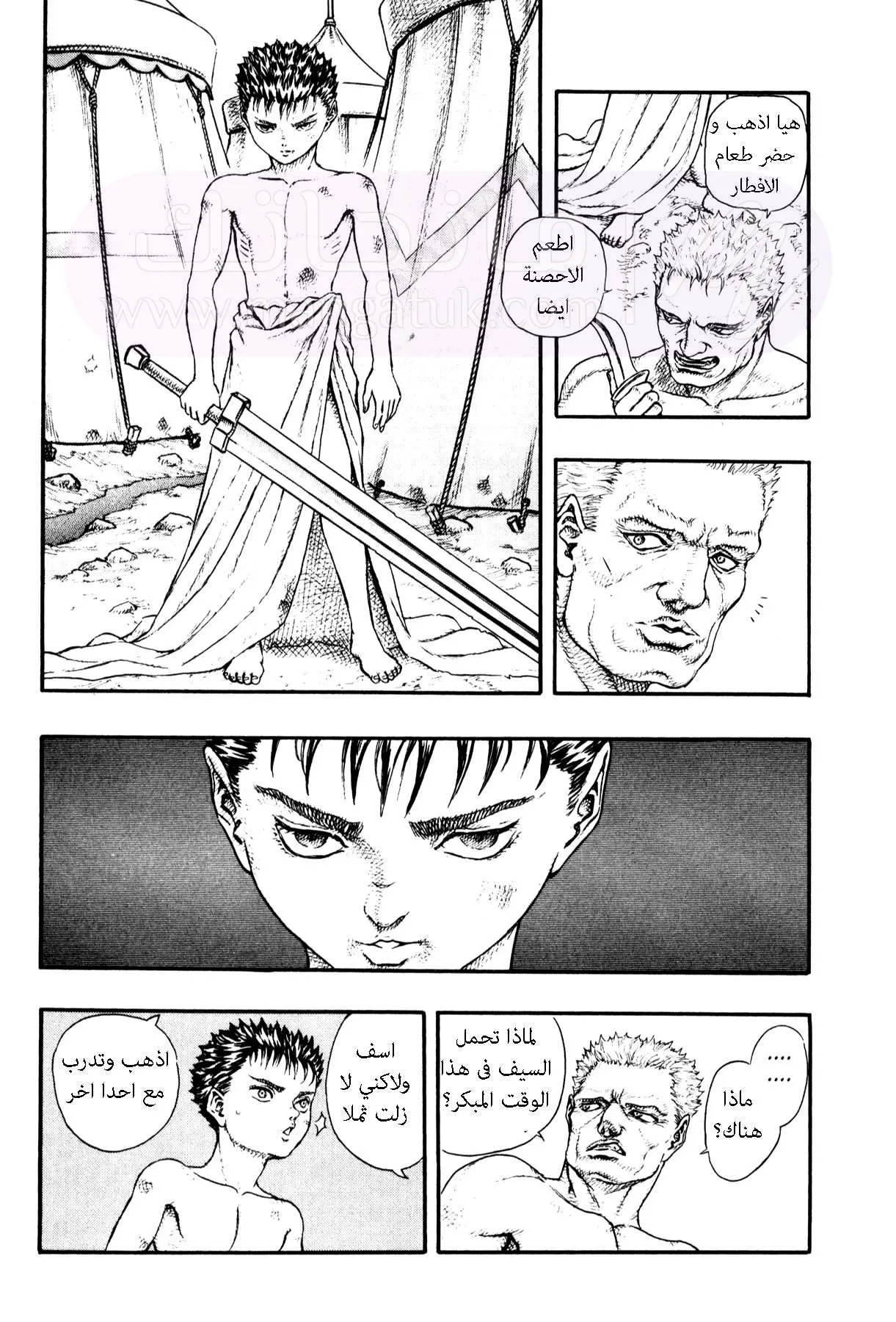 Read Berserk AR Manga Online