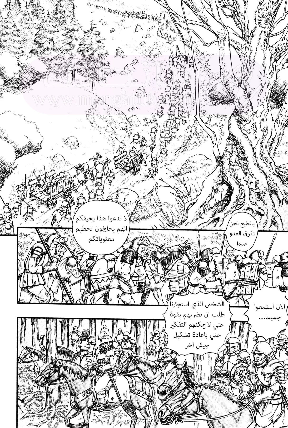 Read Berserk AR Manga Online