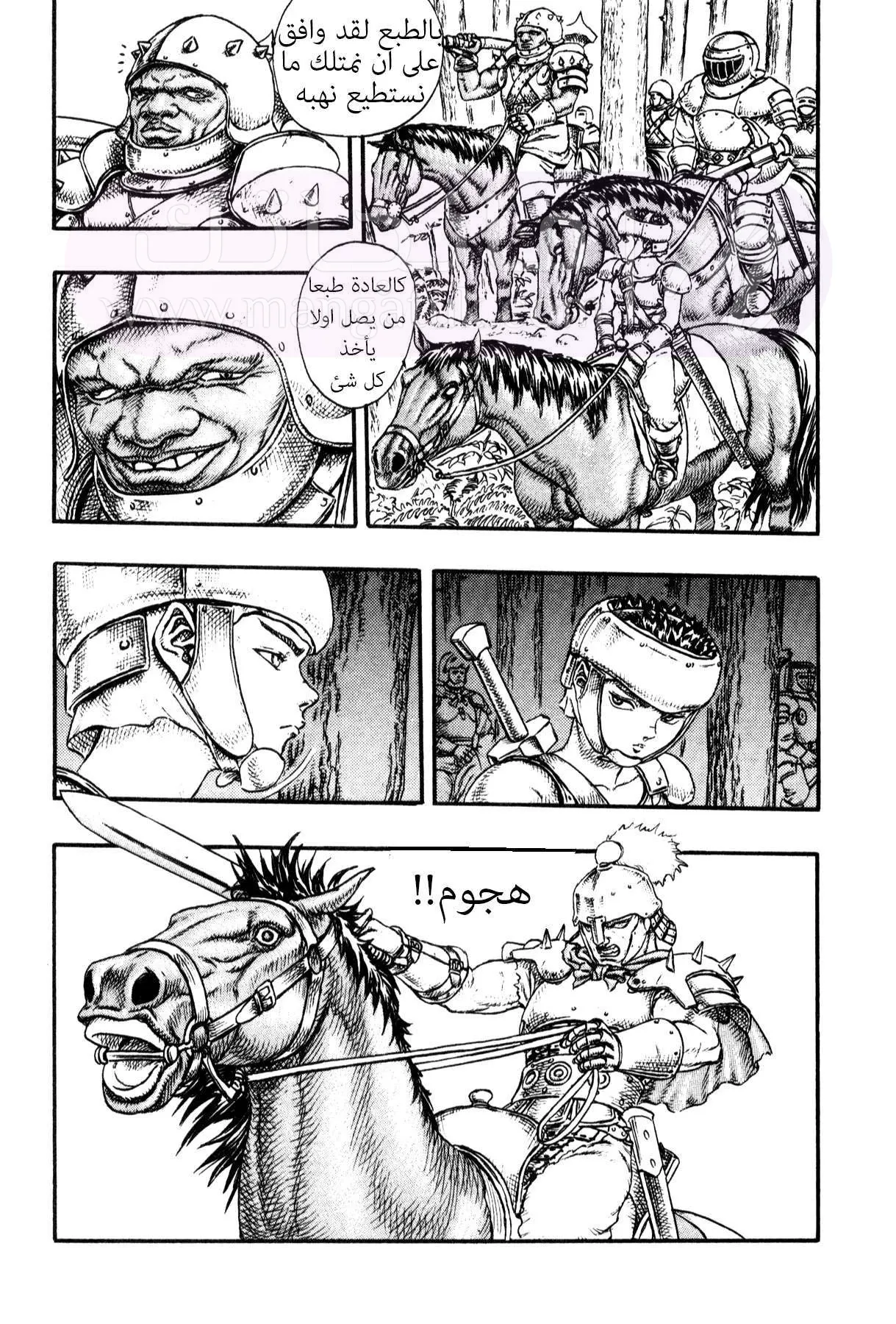 Read Berserk AR Manga Online