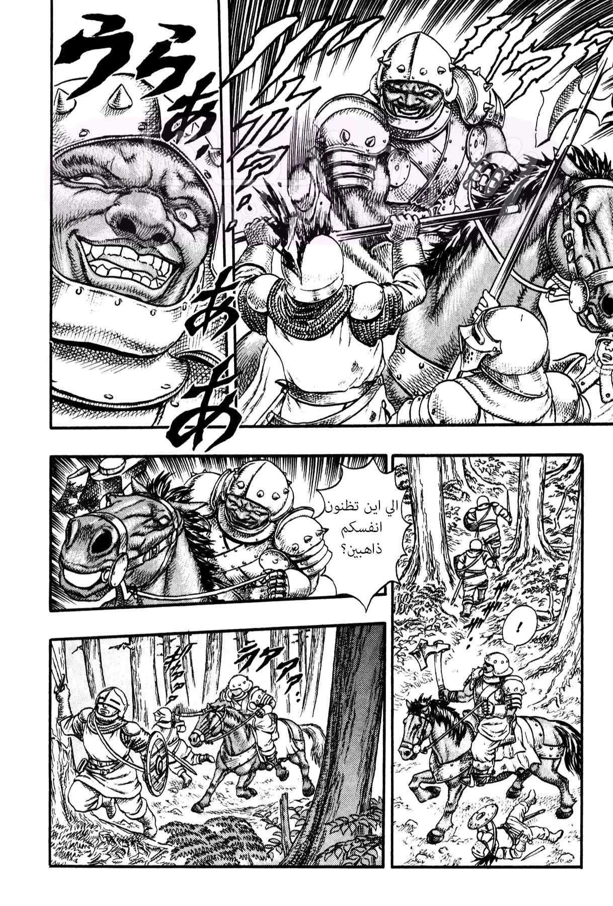 Read Berserk AR Manga Online