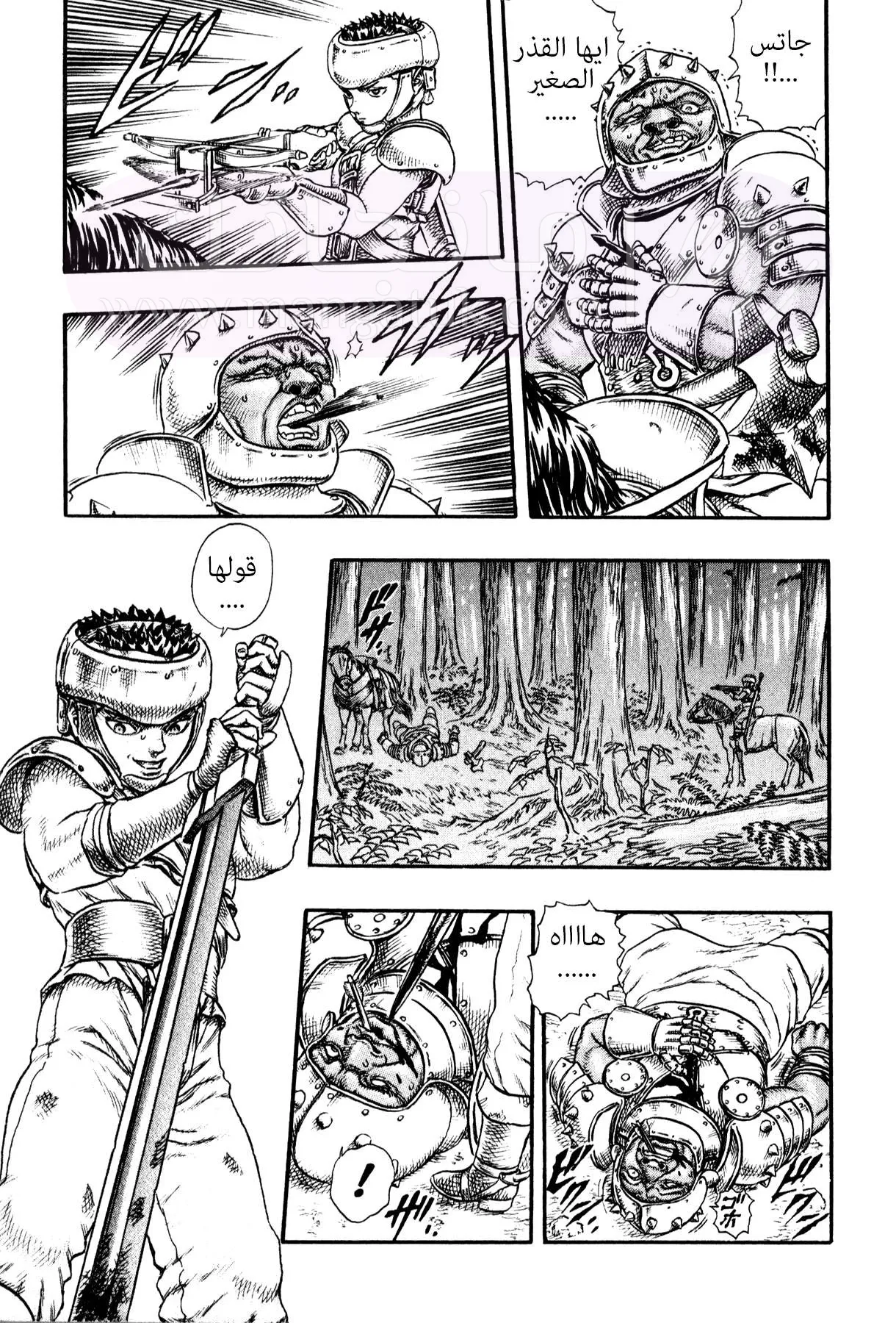 Read Berserk AR Manga Online