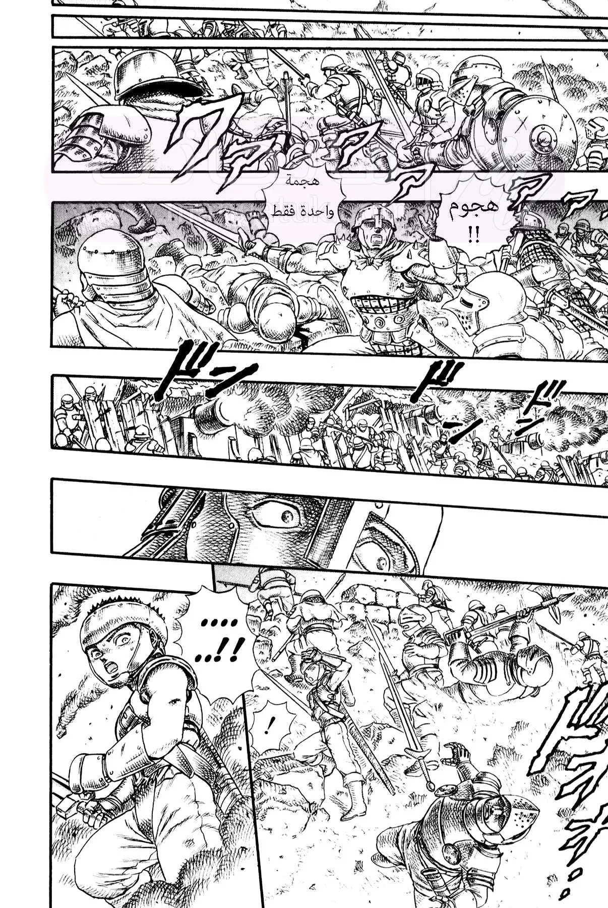 Read Berserk AR Manga Online