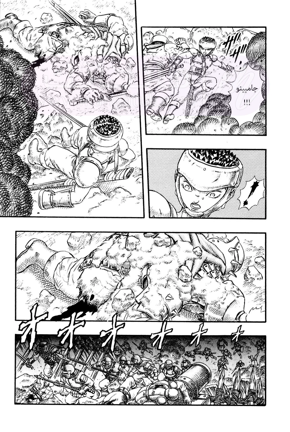 Read Berserk AR Manga Online
