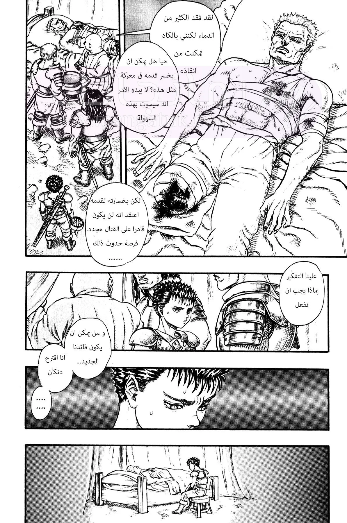 Read Berserk AR Manga Online