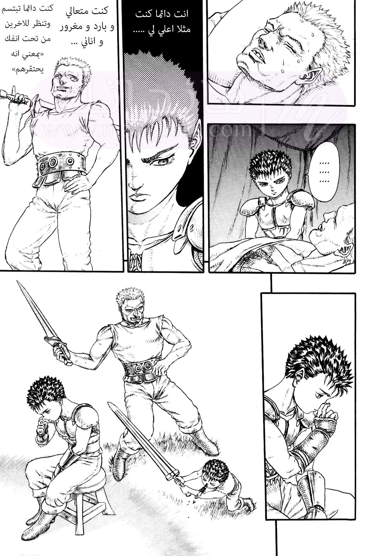 Read Berserk AR Manga Online