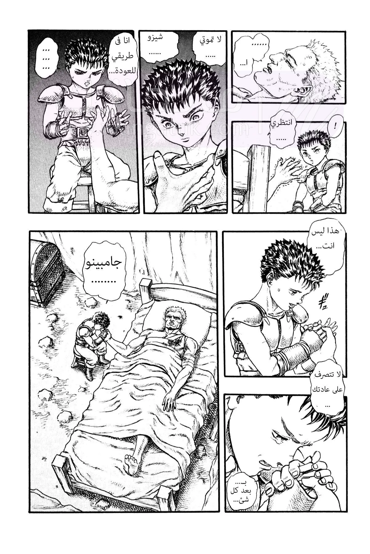 Read Berserk AR Manga Online