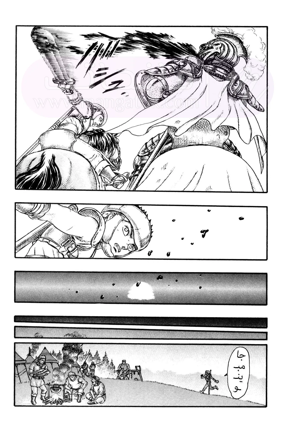 Read Berserk AR Manga Online