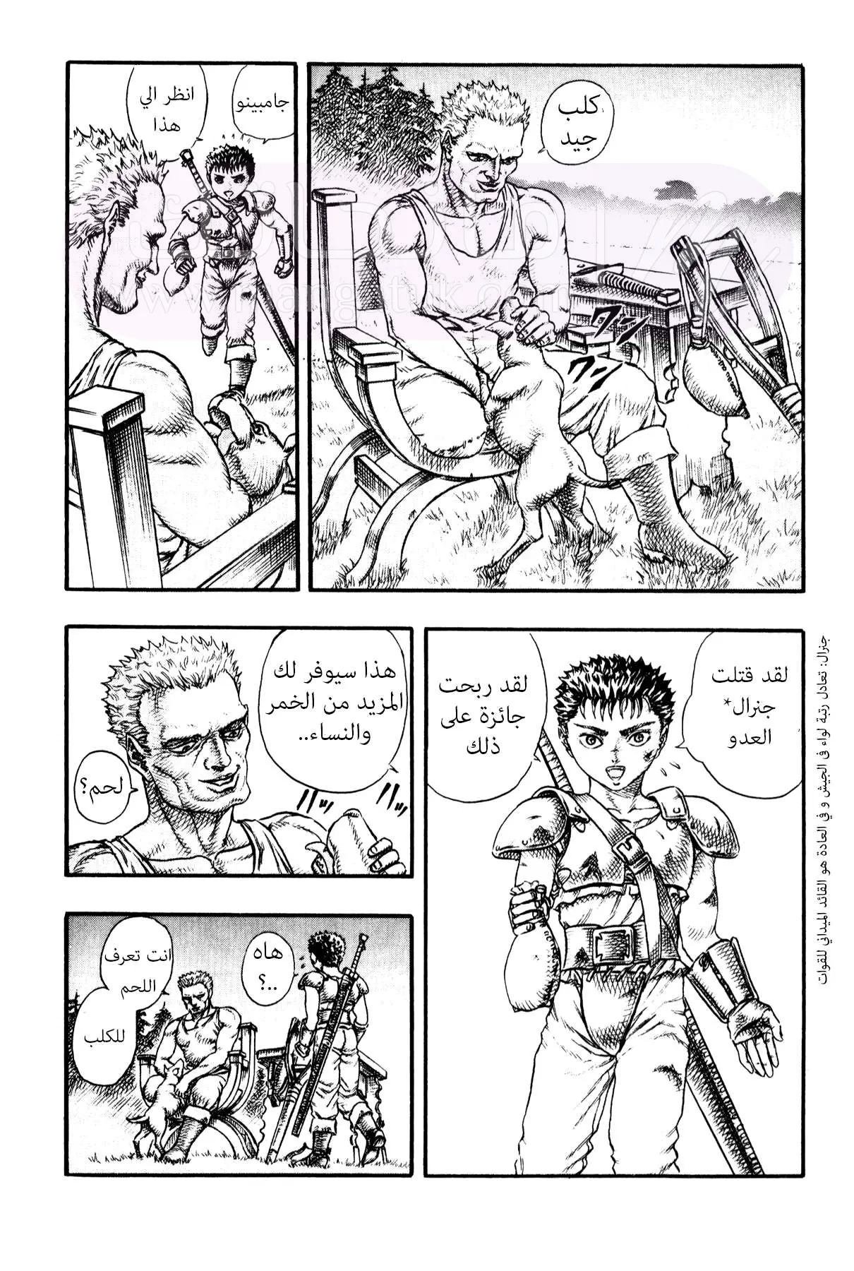 Read Berserk AR Manga Online