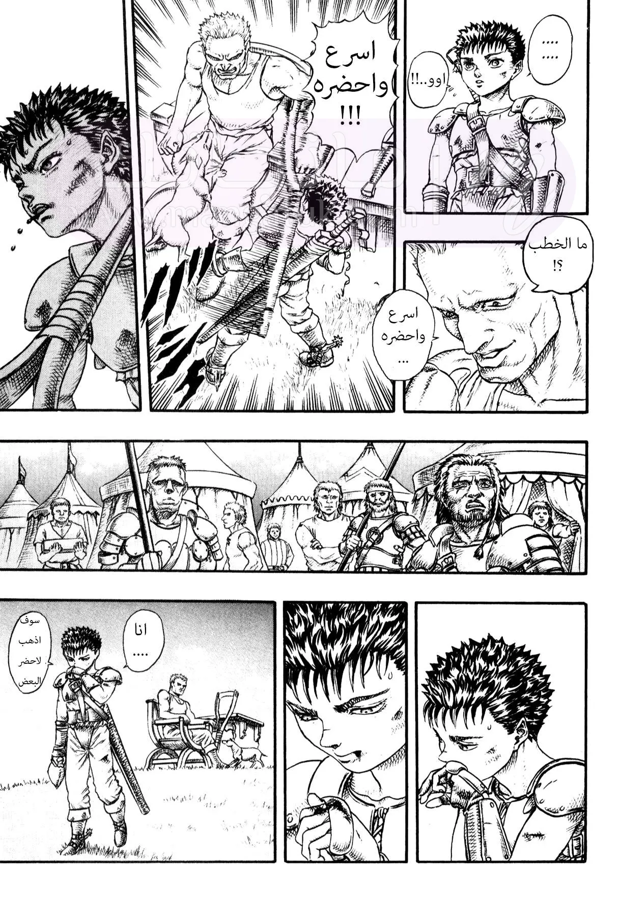 Read Berserk AR Manga Online