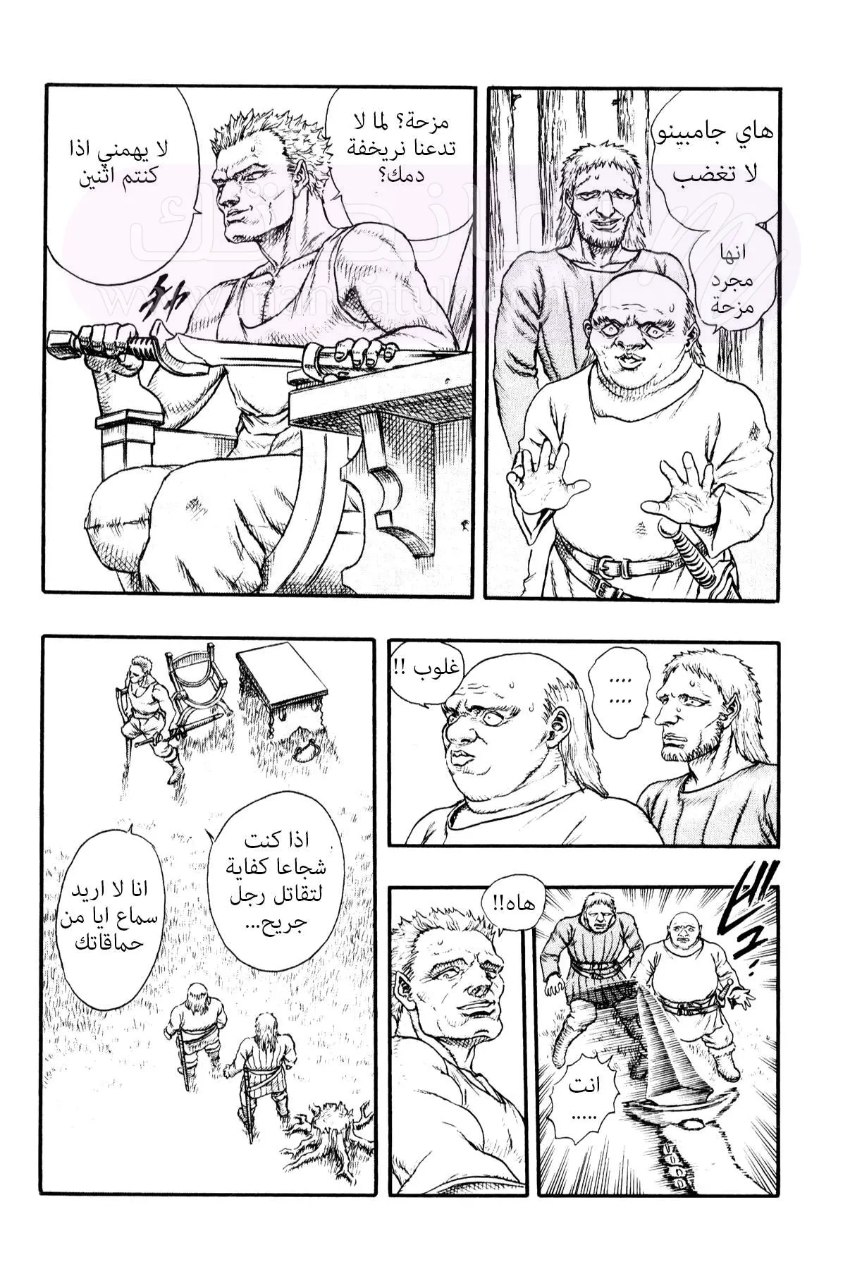 Read Berserk AR Manga Online