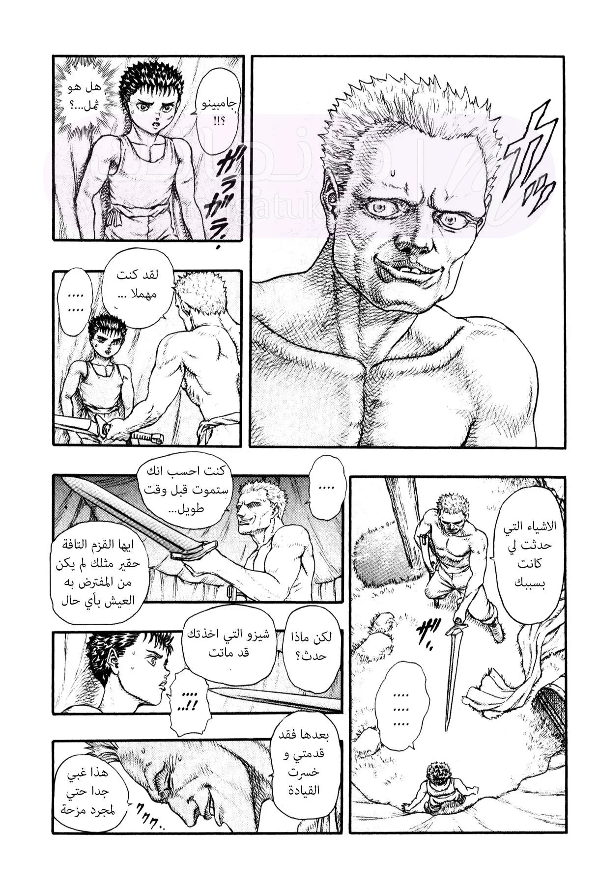 Read Berserk AR Manga Online