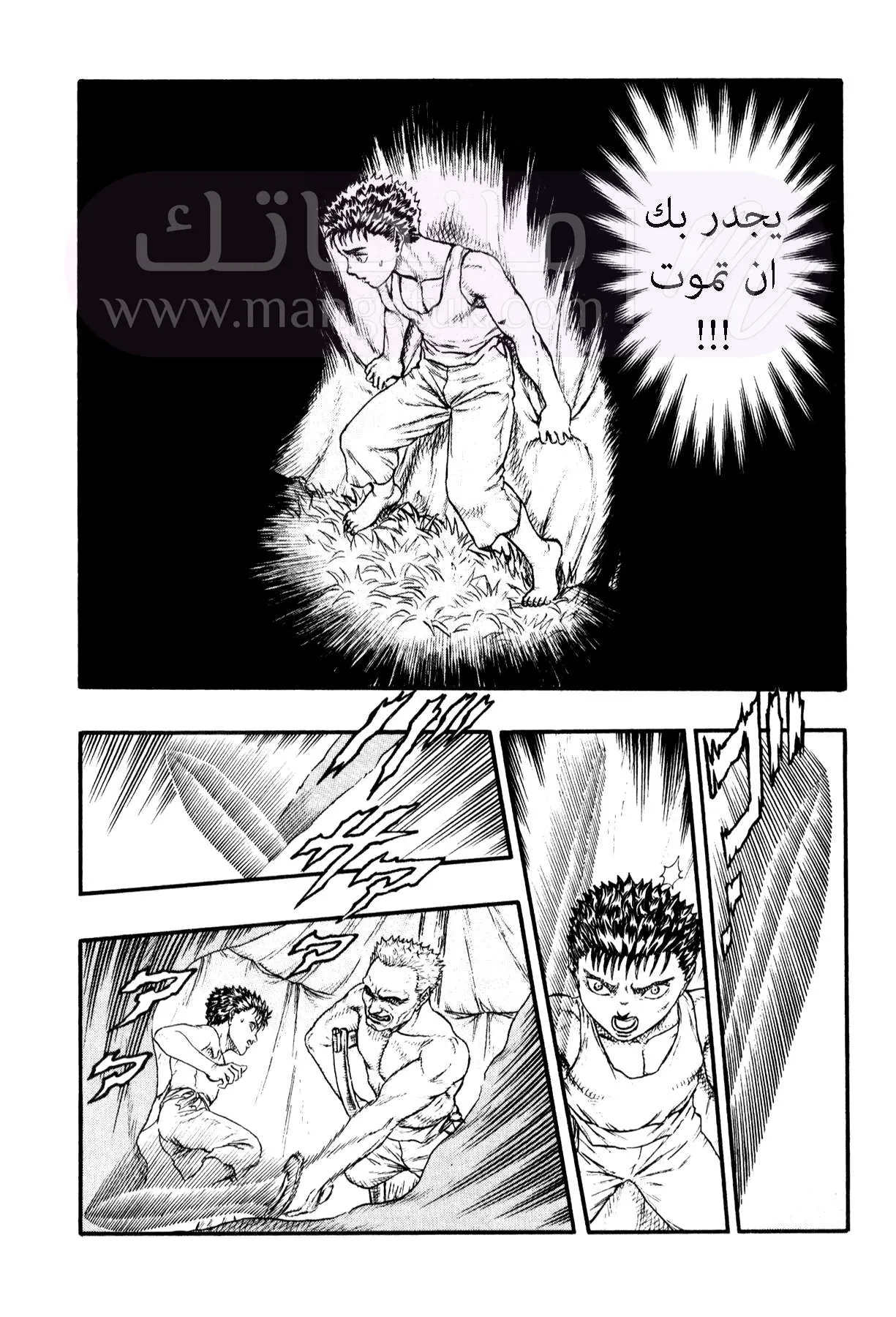 Read Berserk AR Manga Online