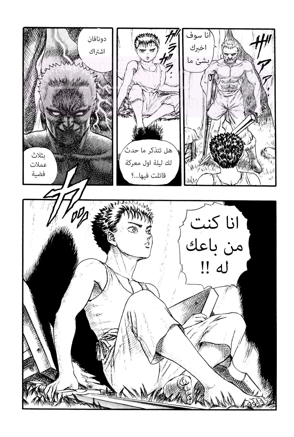 Read Berserk AR Manga Online