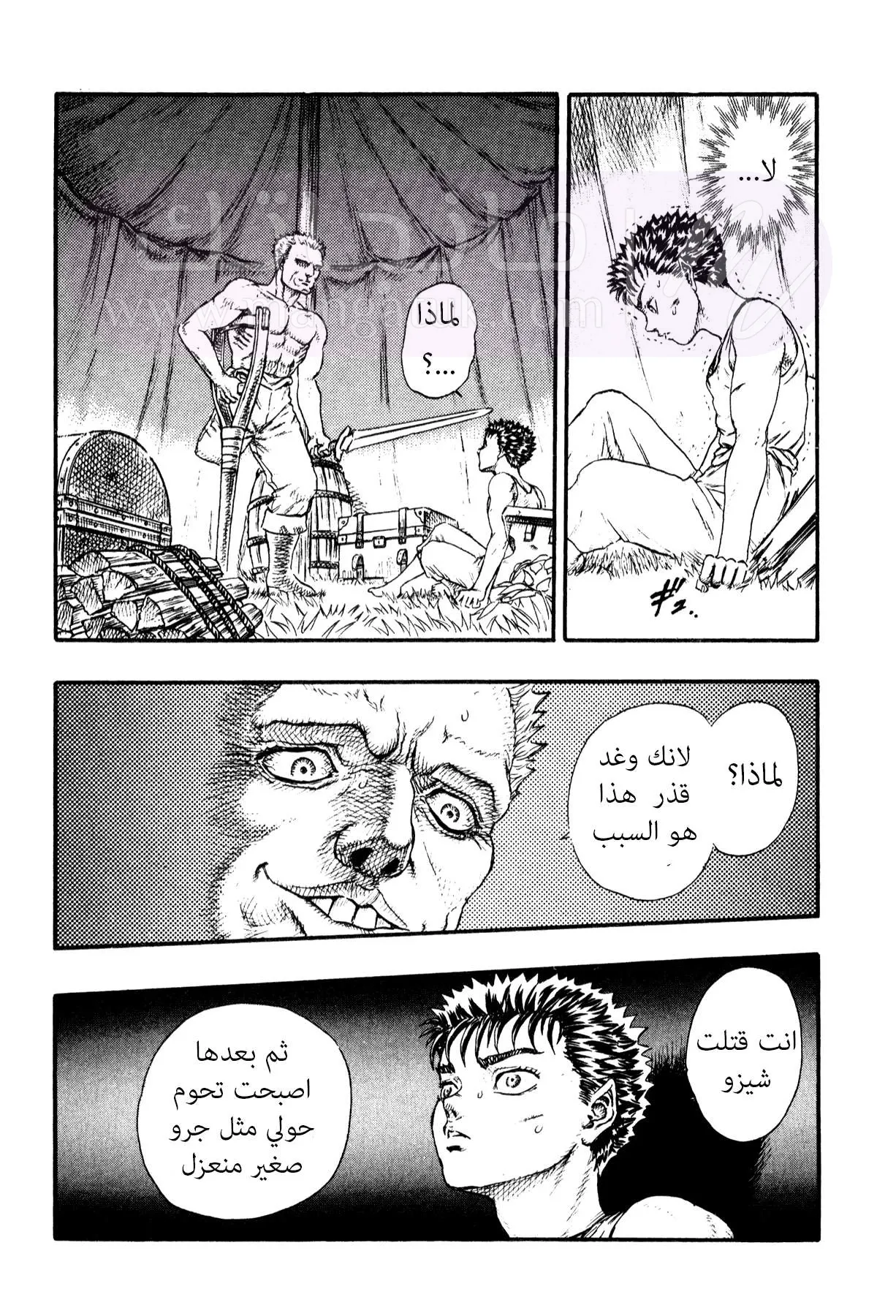 Read Berserk AR Manga Online