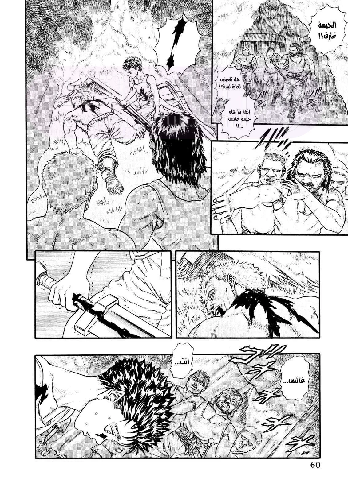 Read Berserk AR Manga Online