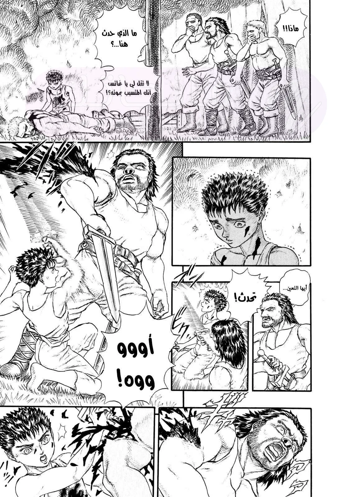 Read Berserk AR Manga Online