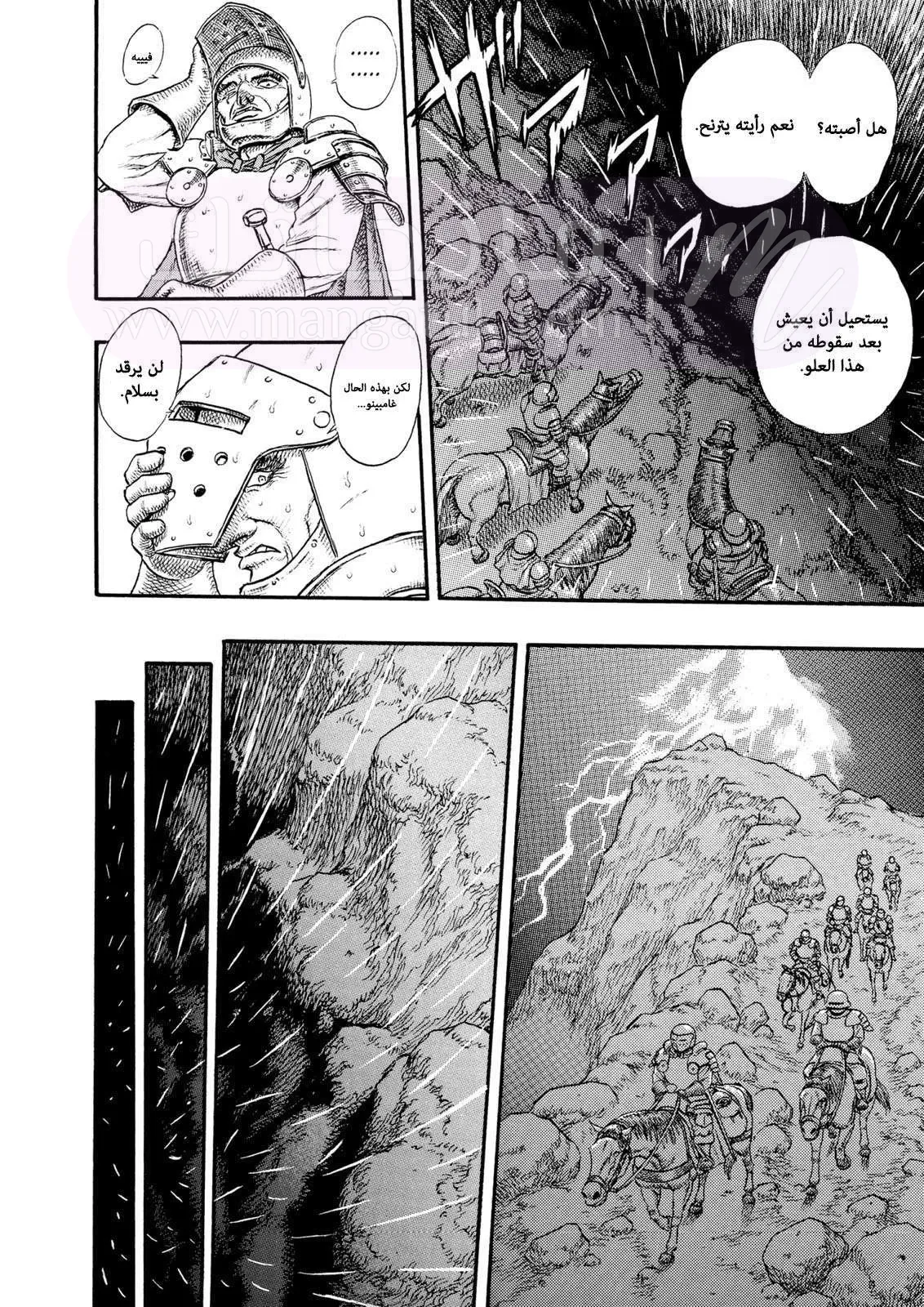 Read Berserk AR Manga Online