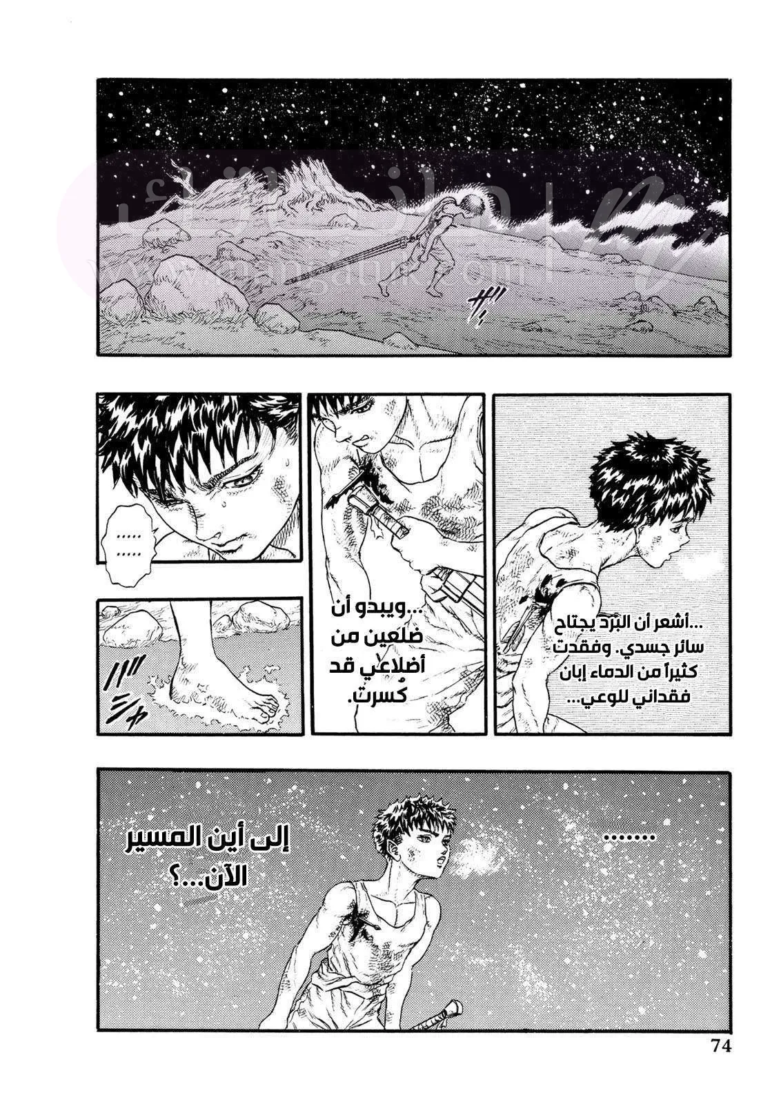 Read Berserk AR Manga Online