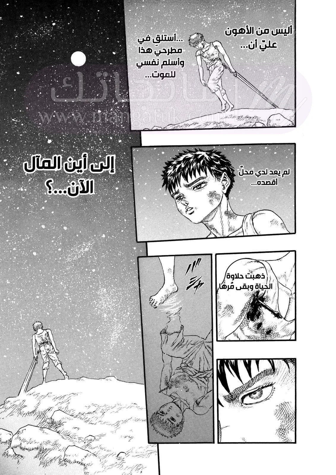 Read Berserk AR Manga Online