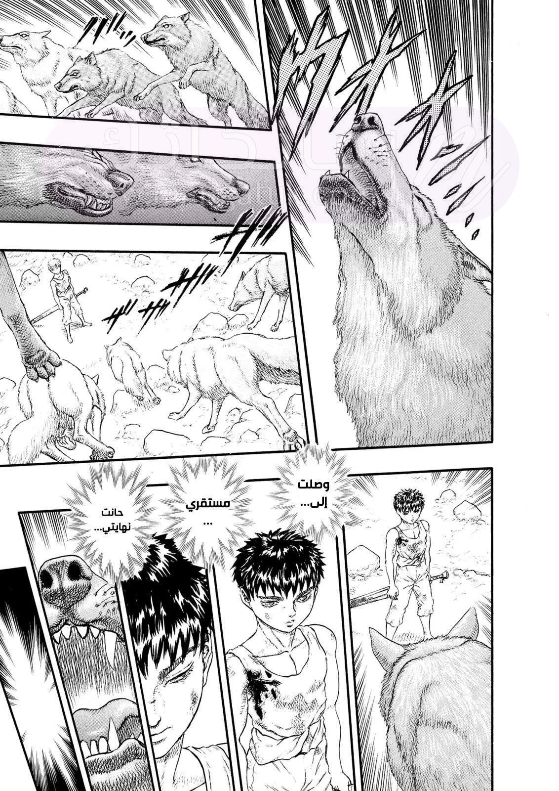 Read Berserk AR Manga Online