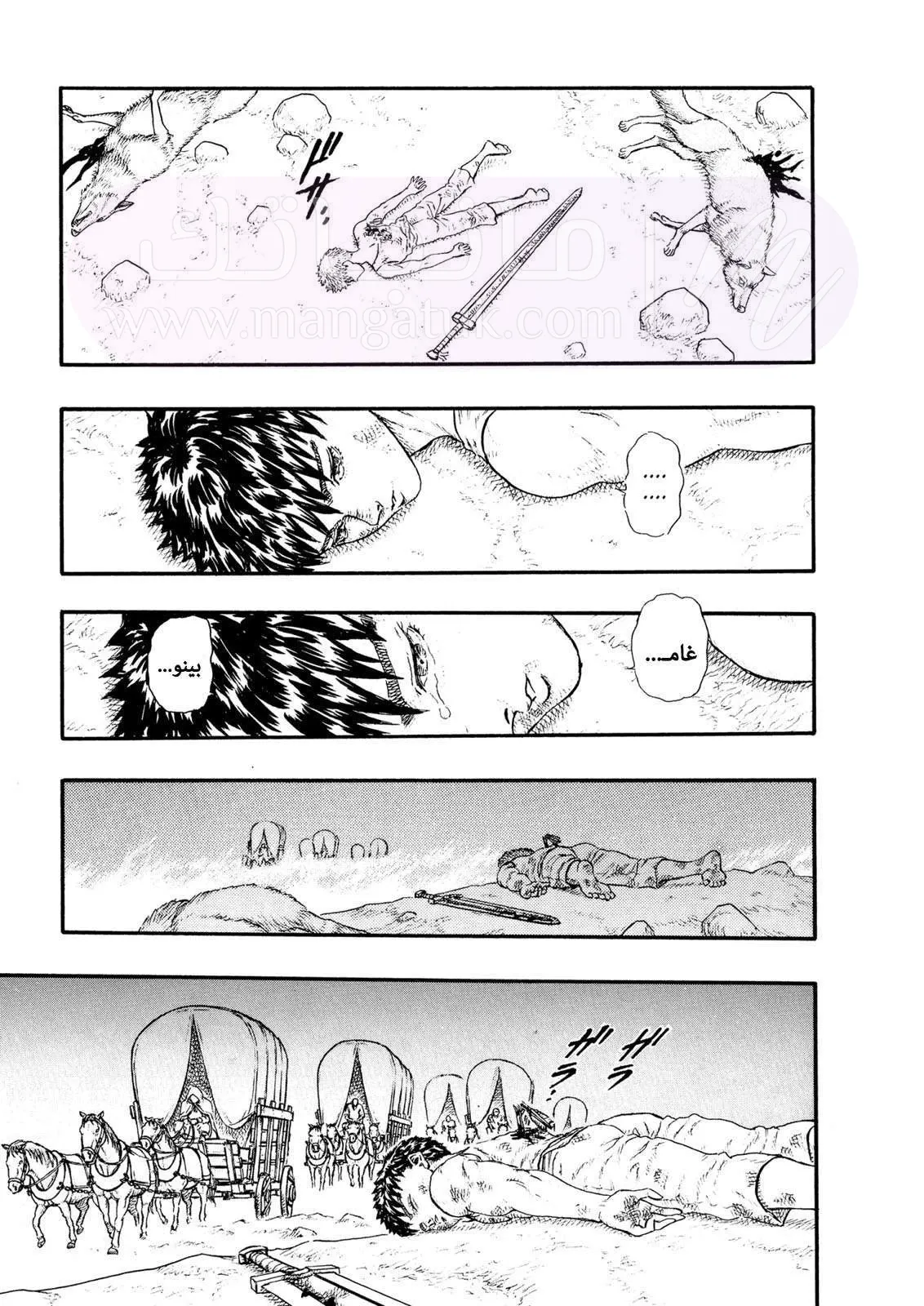 Read Berserk AR Manga Online