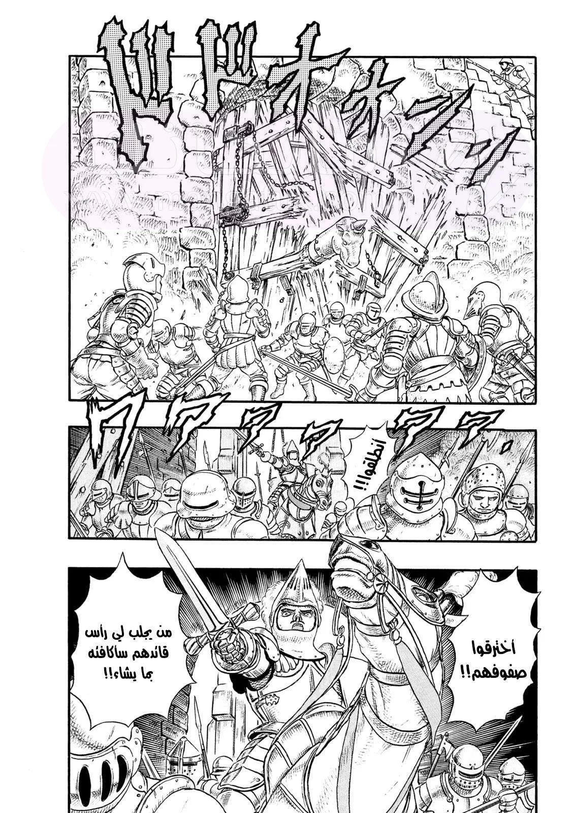 Read Berserk AR Manga Online