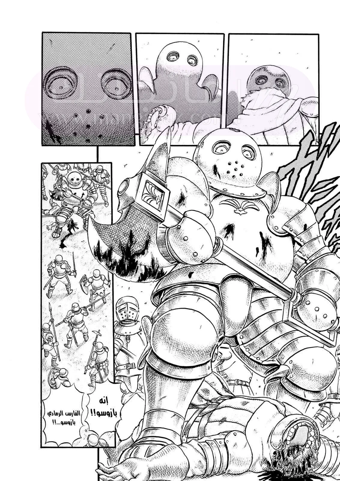 Read Berserk AR Manga Online