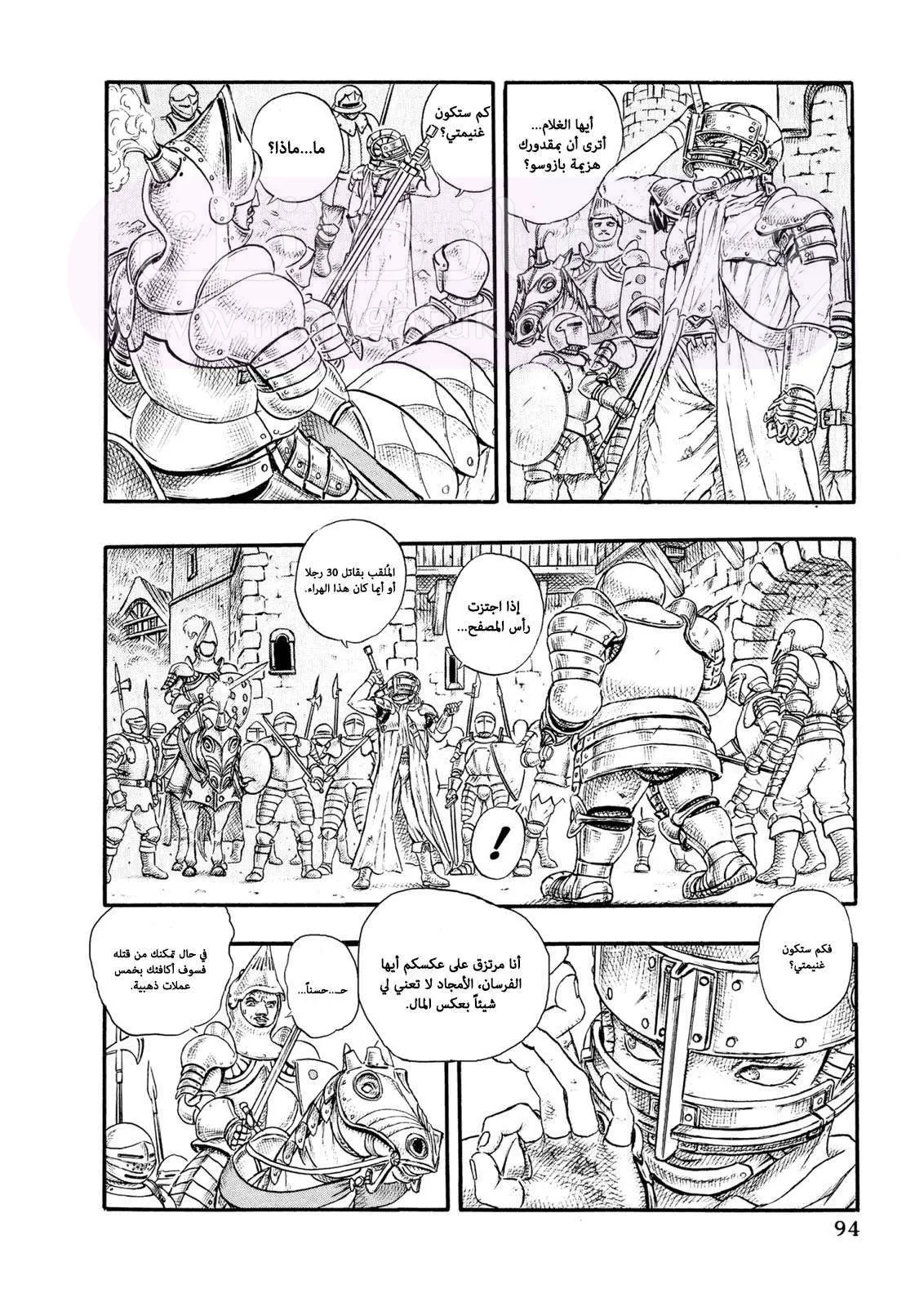 Read Berserk AR Manga Online