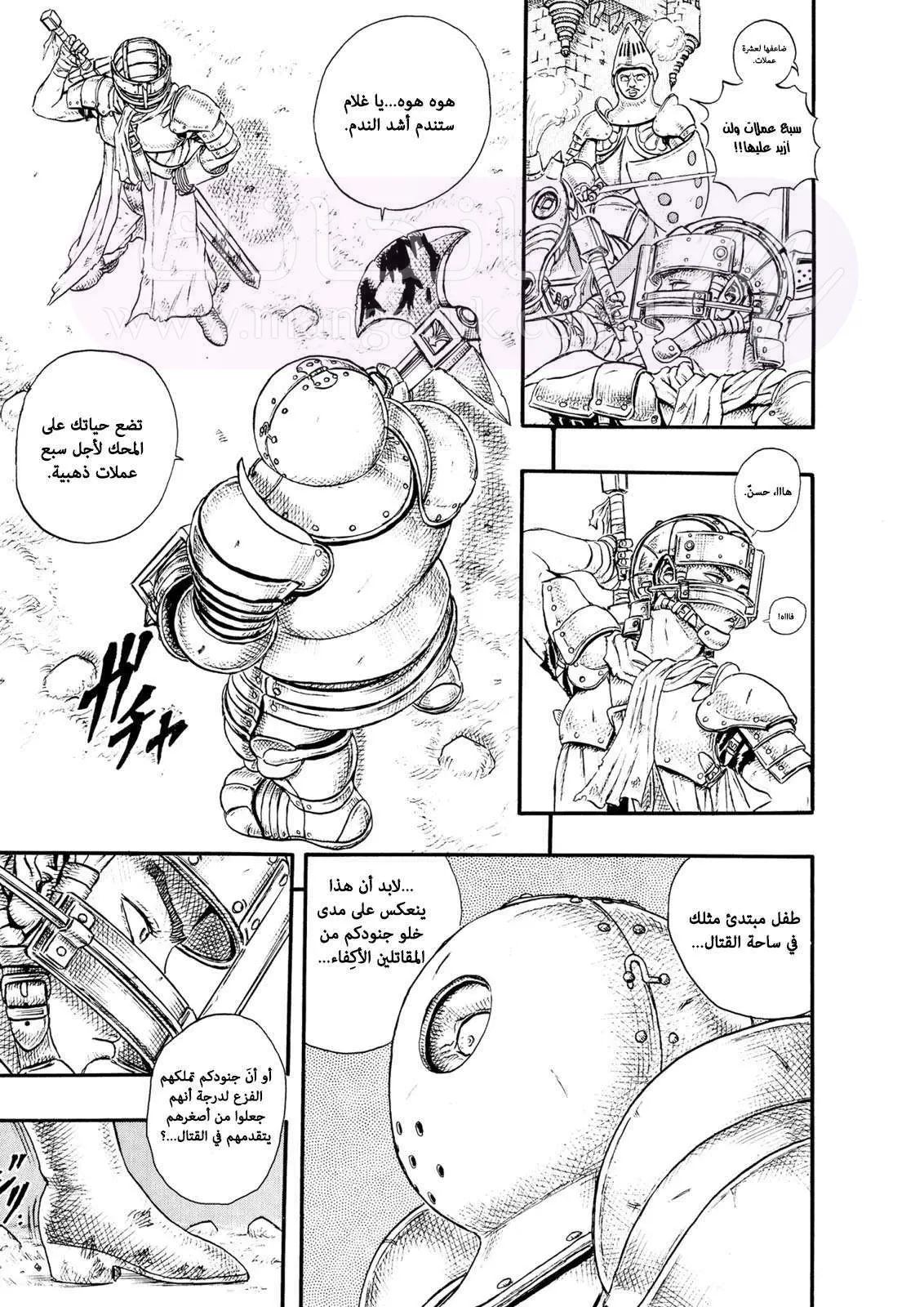 Read Berserk AR Manga Online