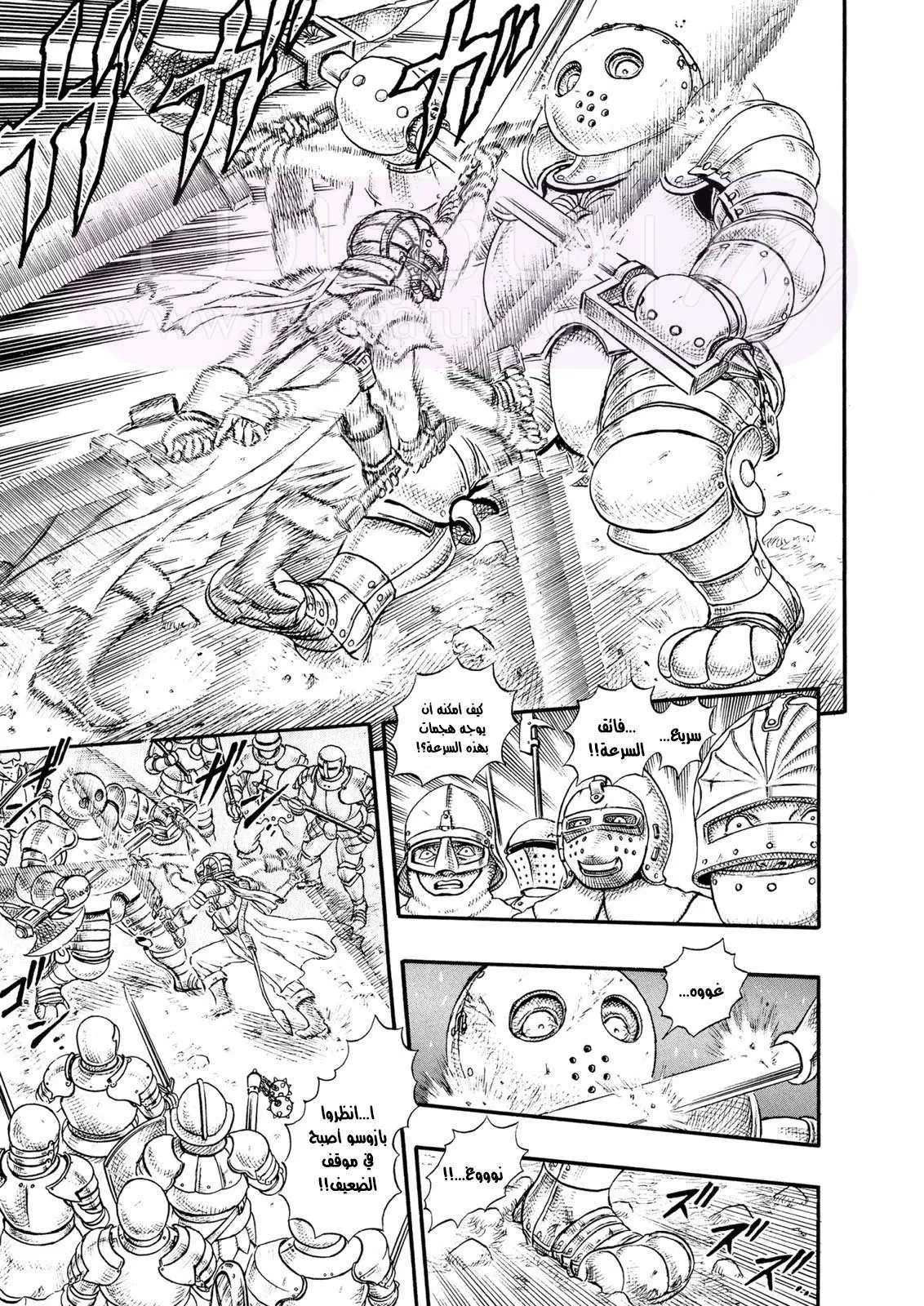 Read Berserk AR Manga Online