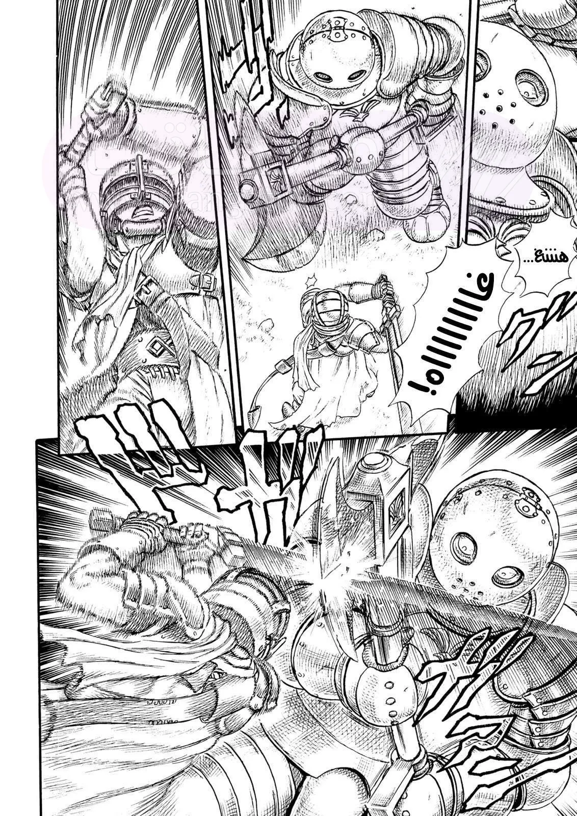 Read Berserk AR Manga Online