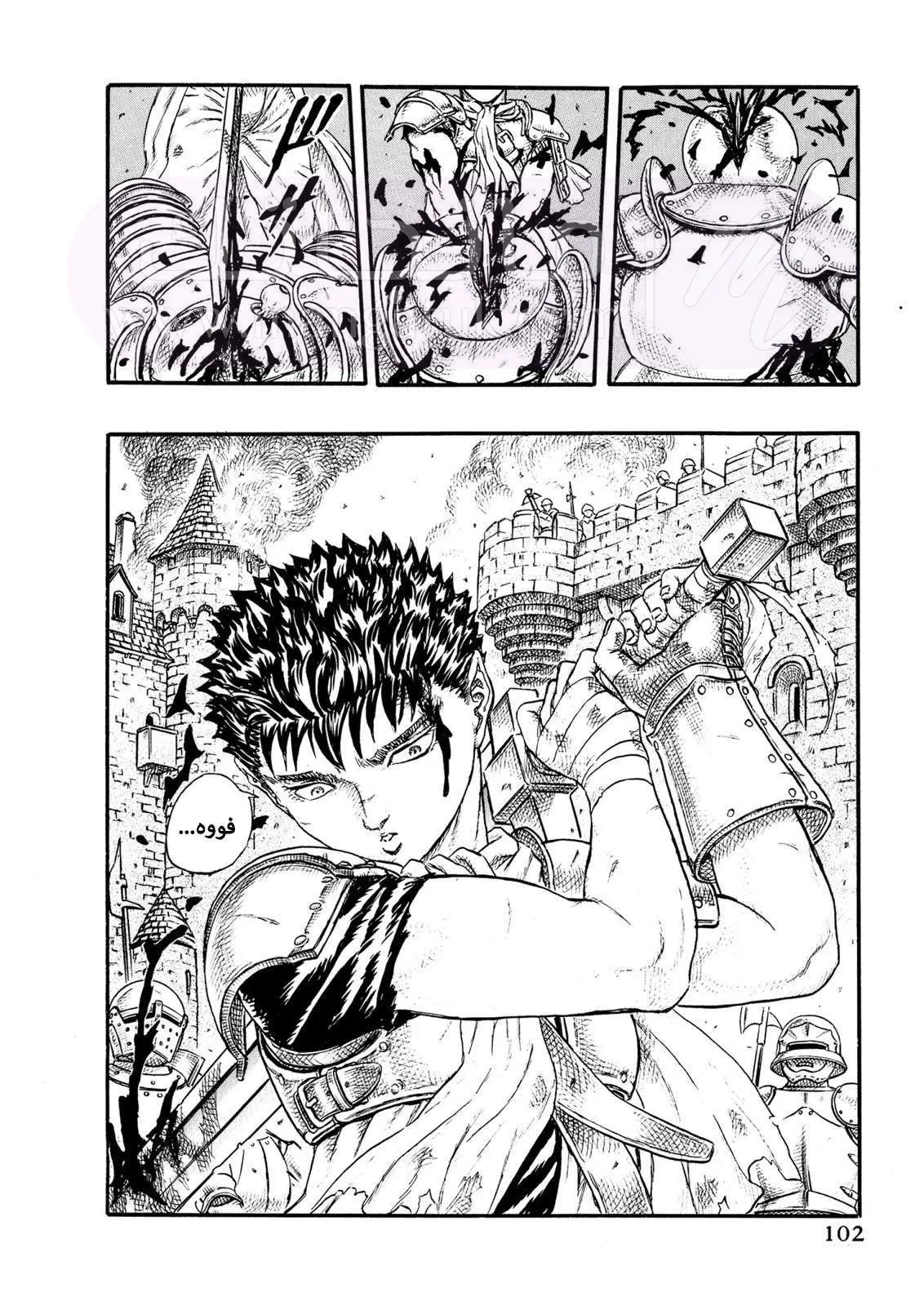 Read Berserk AR Manga Online
