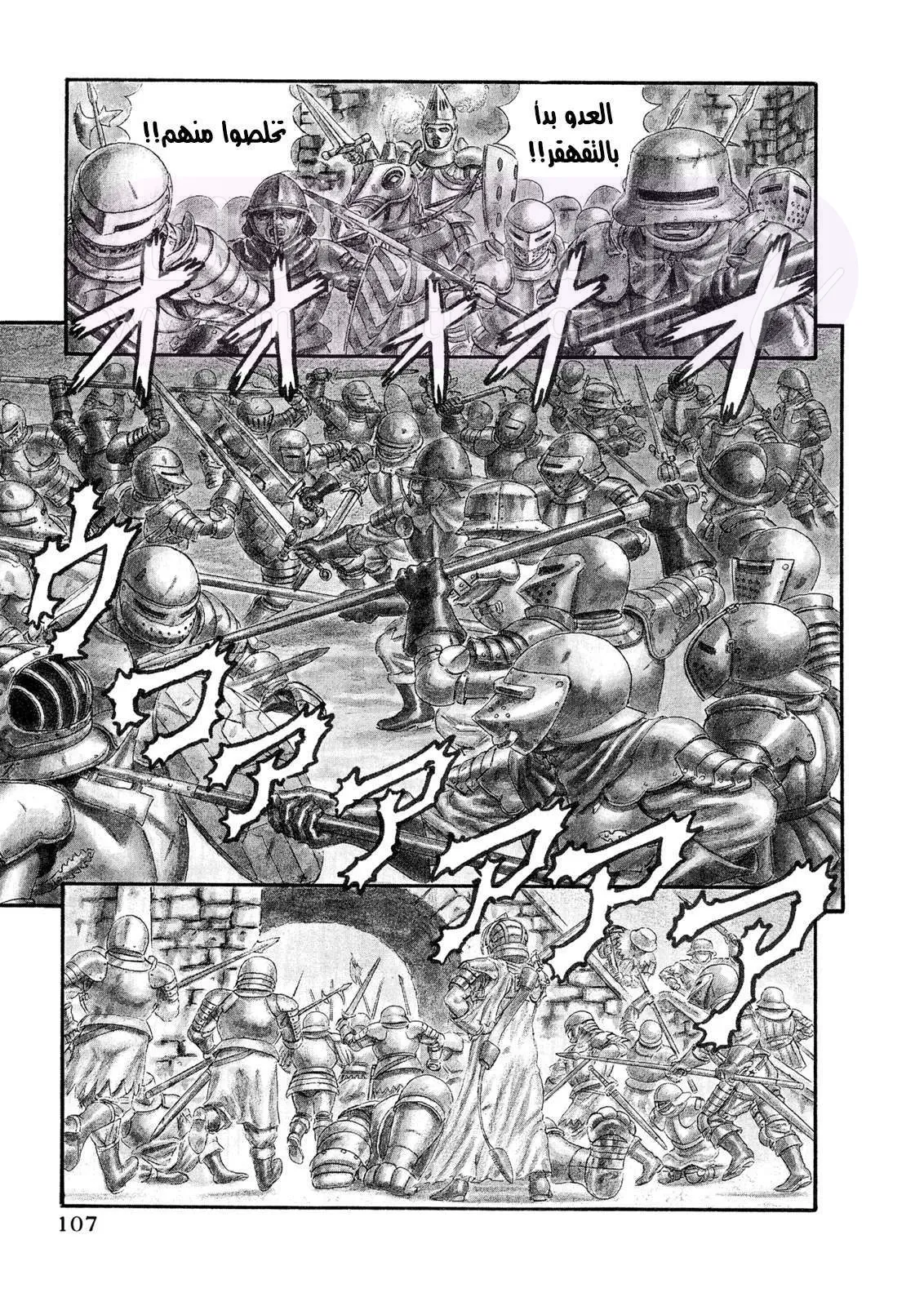 Read Berserk AR Manga Online