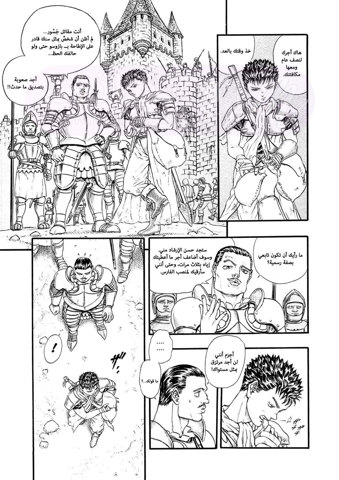 Read Berserk AR Manga Online
