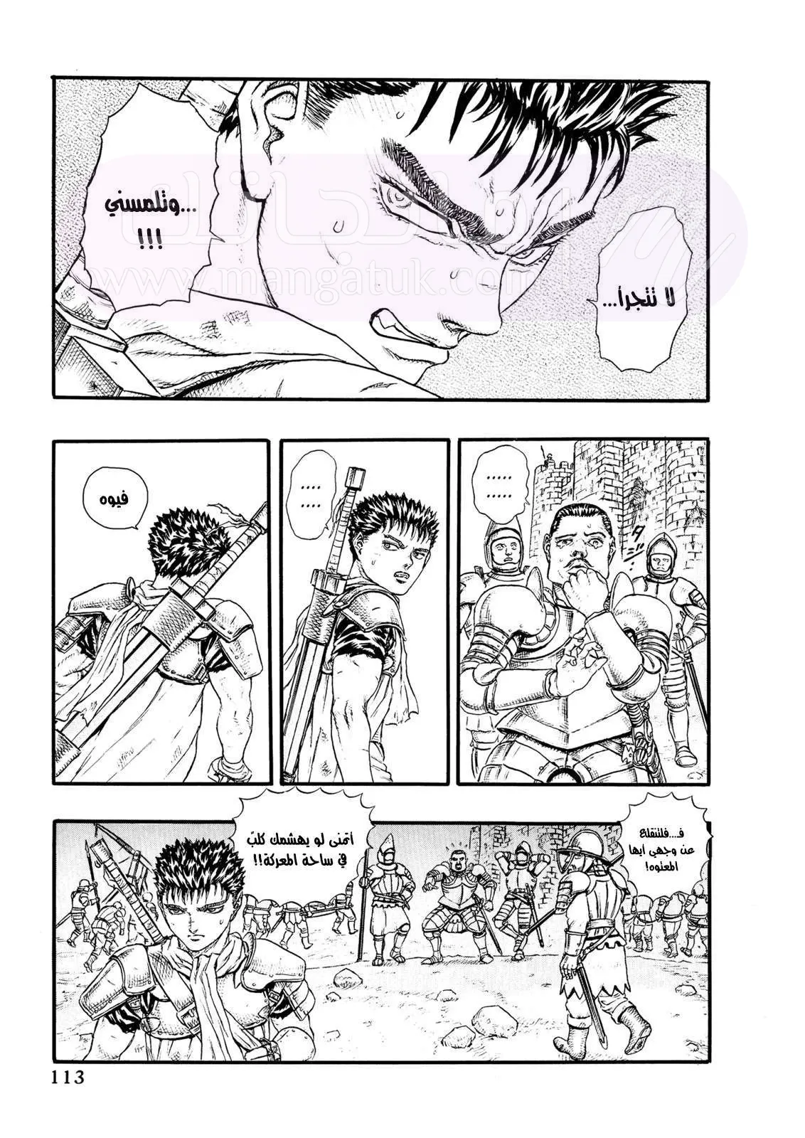 Read Berserk AR Manga Online