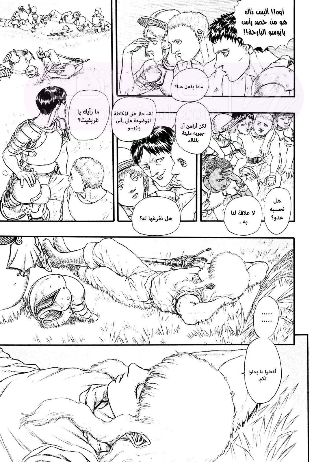 Read Berserk AR Manga Online