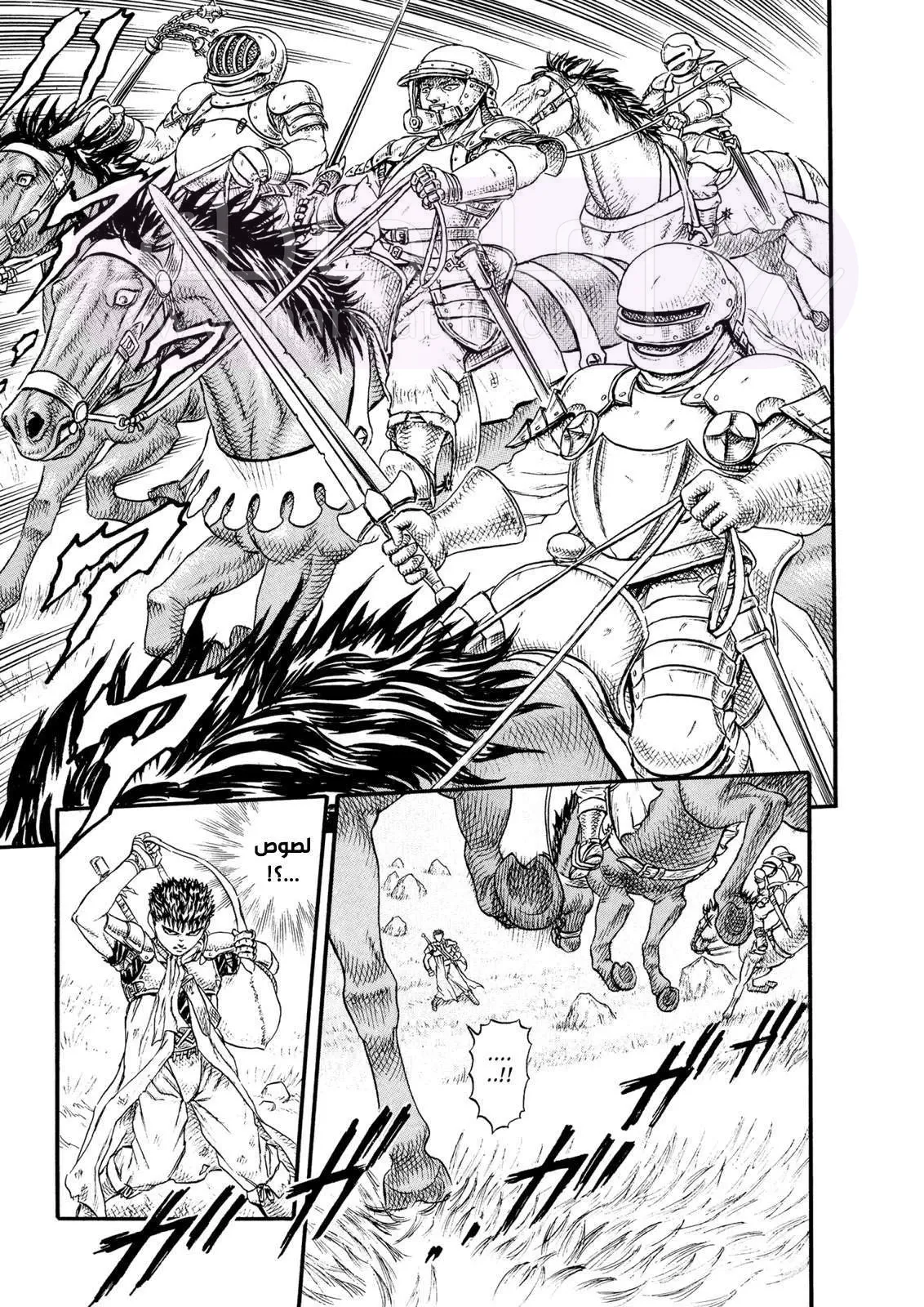 Read Berserk AR Manga Online