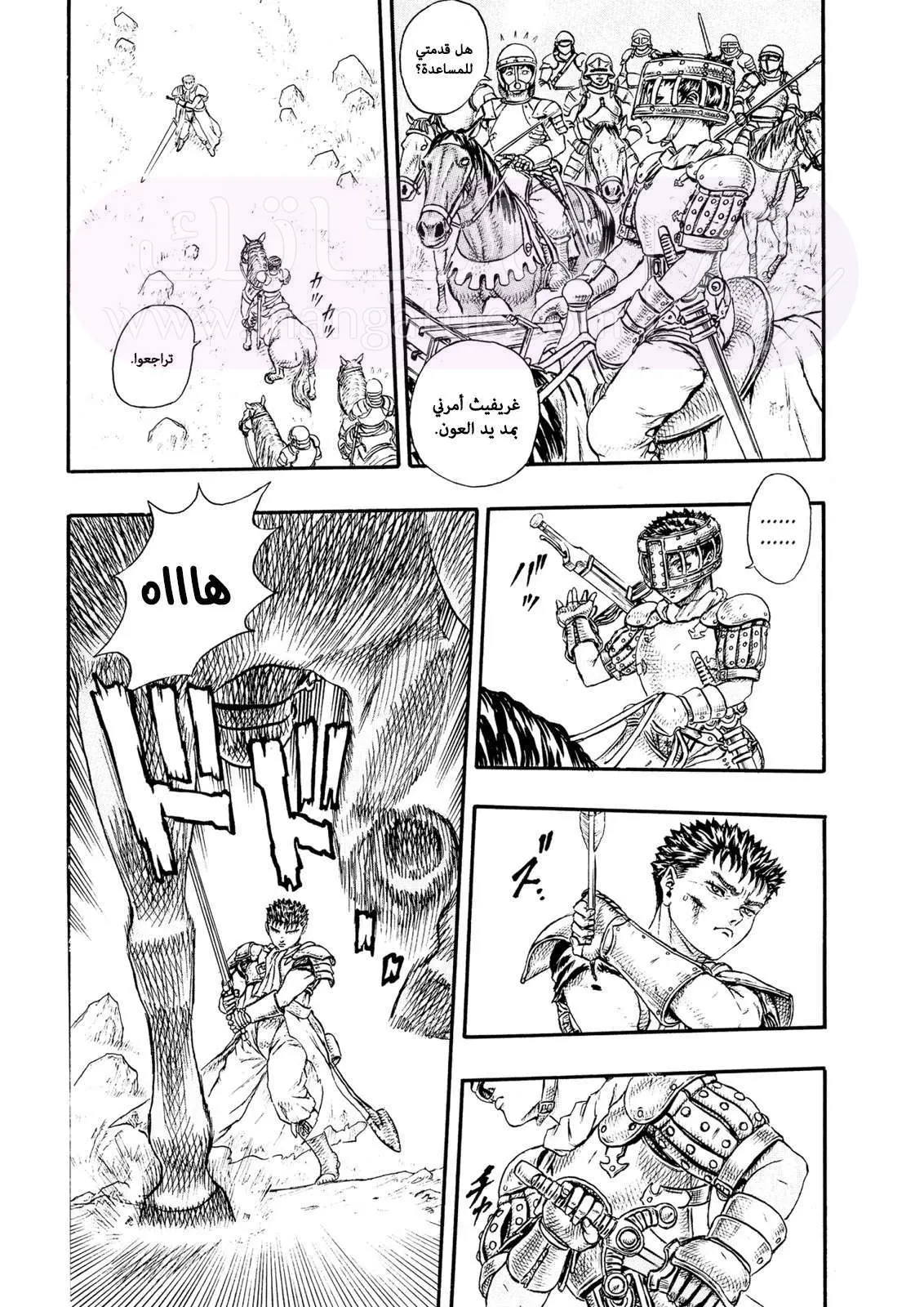Read Berserk AR Manga Online