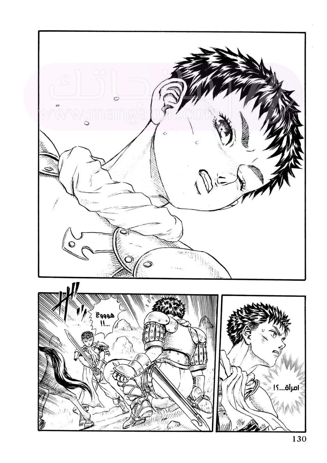 Read Berserk AR Manga Online