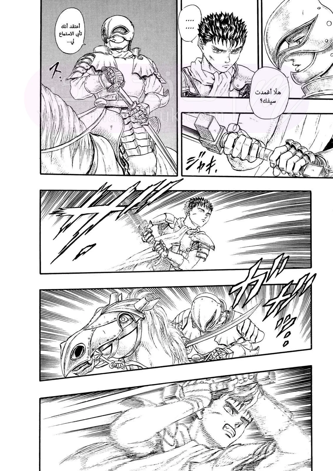 Read Berserk AR Manga Online