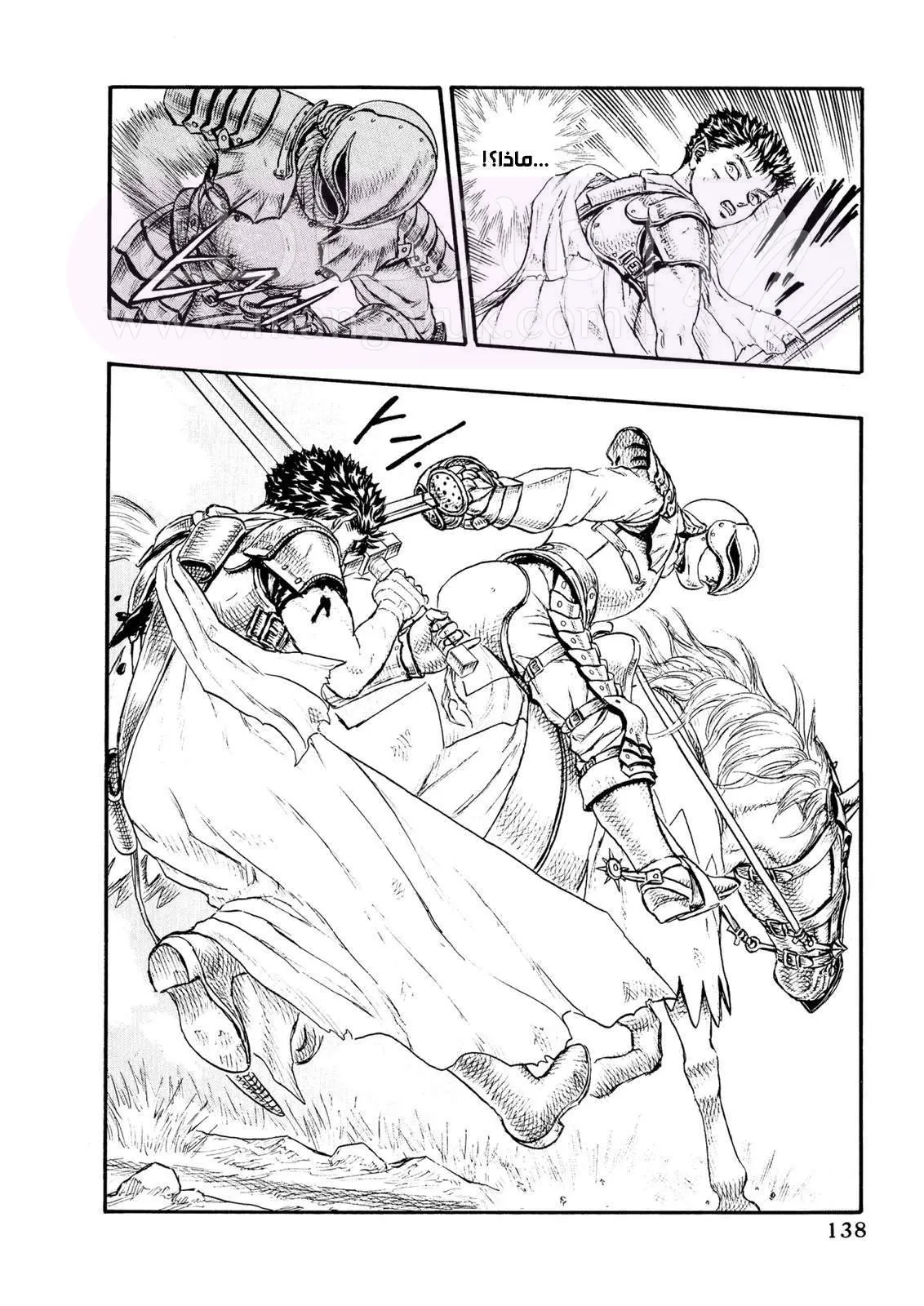 Read Berserk AR Manga Online