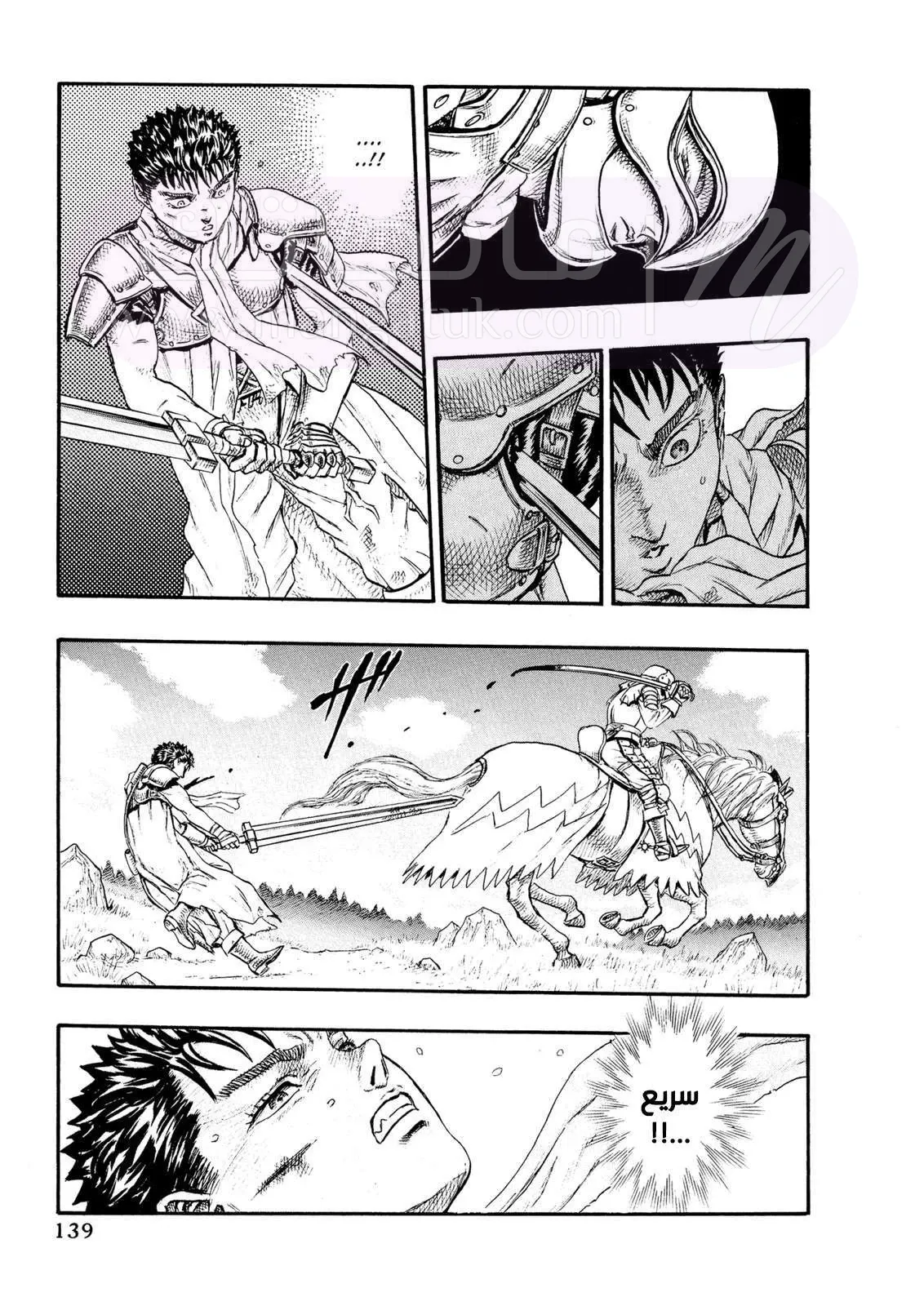 Read Berserk AR Manga Online