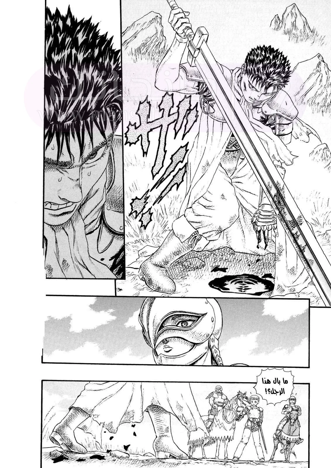 Read Berserk AR Manga Online