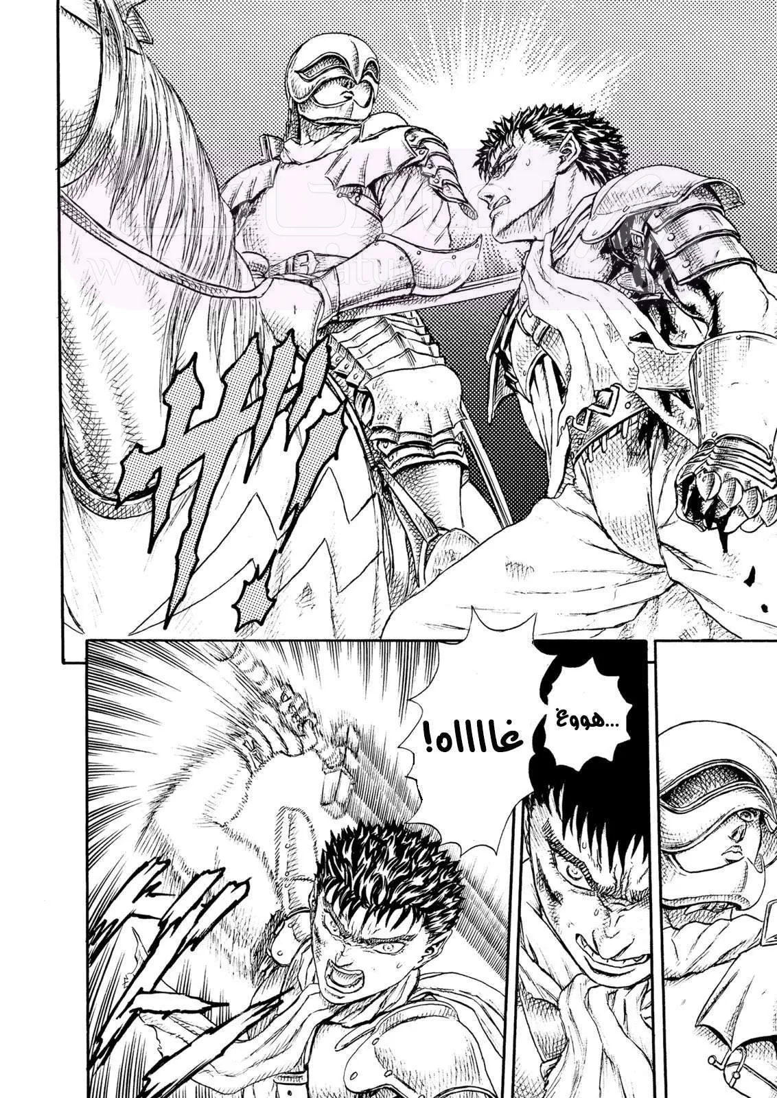 Read Berserk AR Manga Online