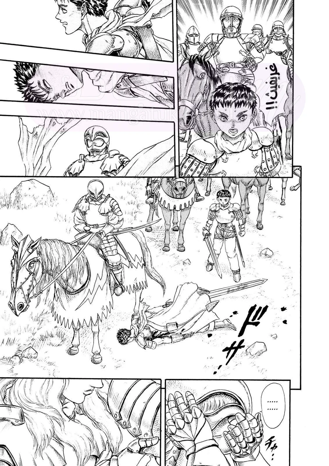 Read Berserk AR Manga Online