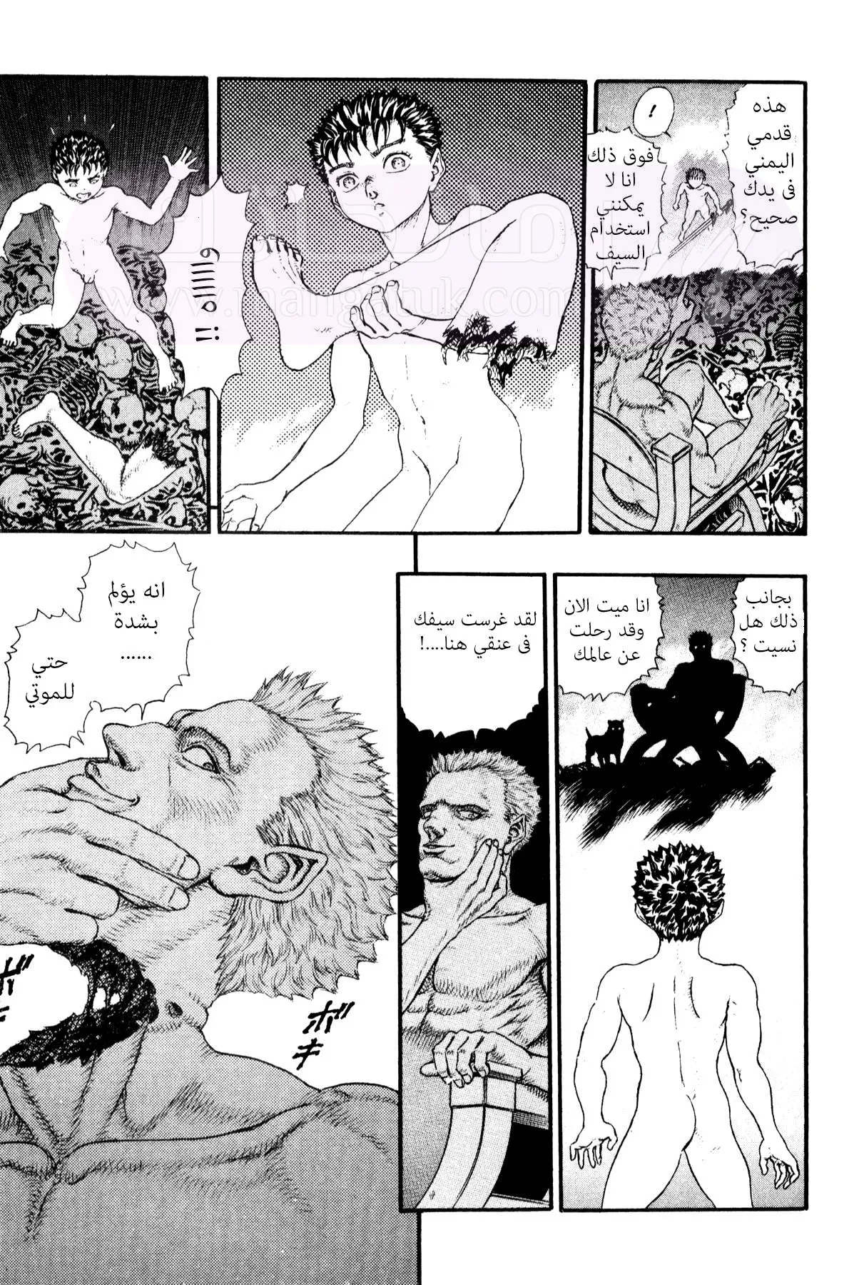 Read Berserk AR Manga Online