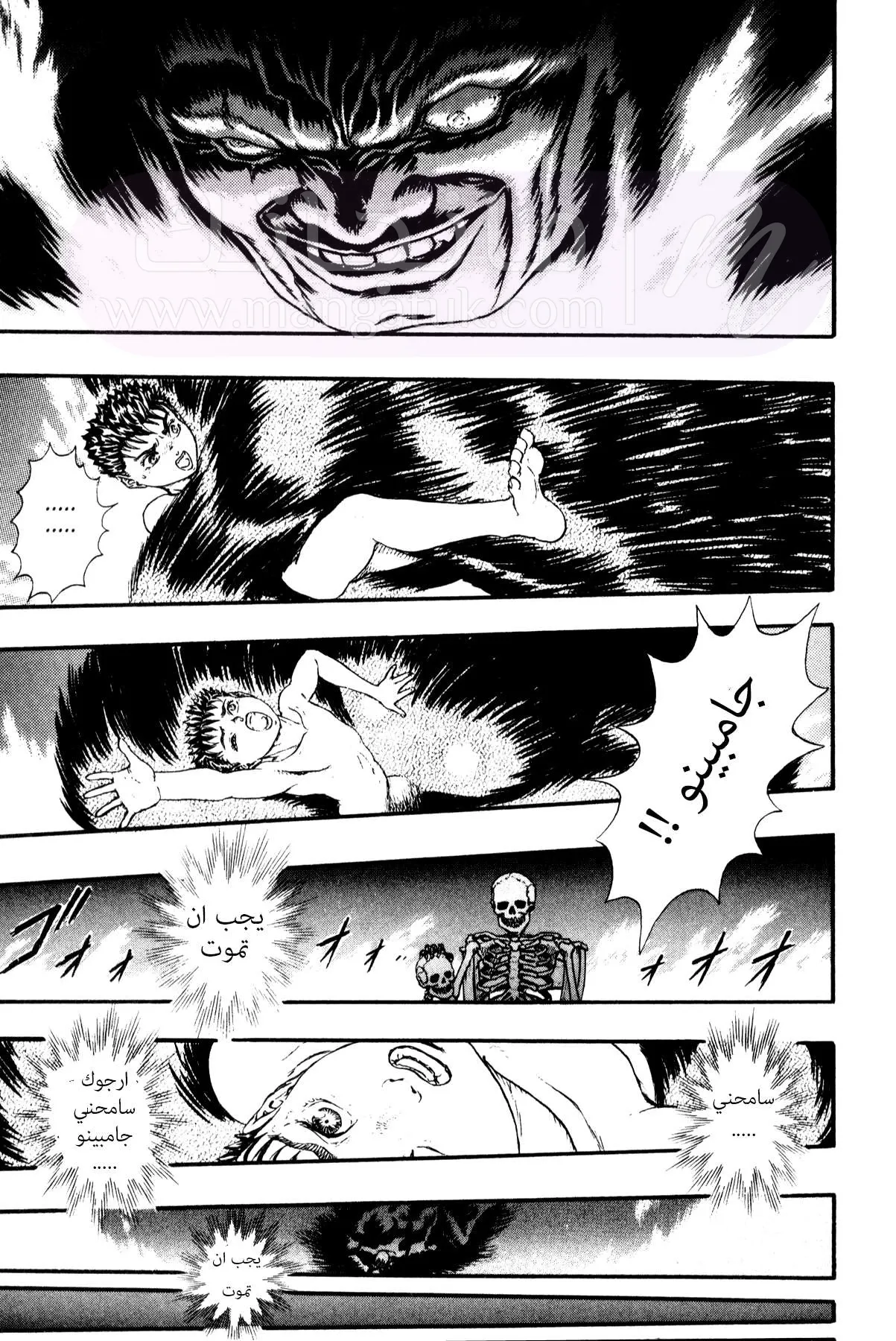 Read Berserk AR Manga Online