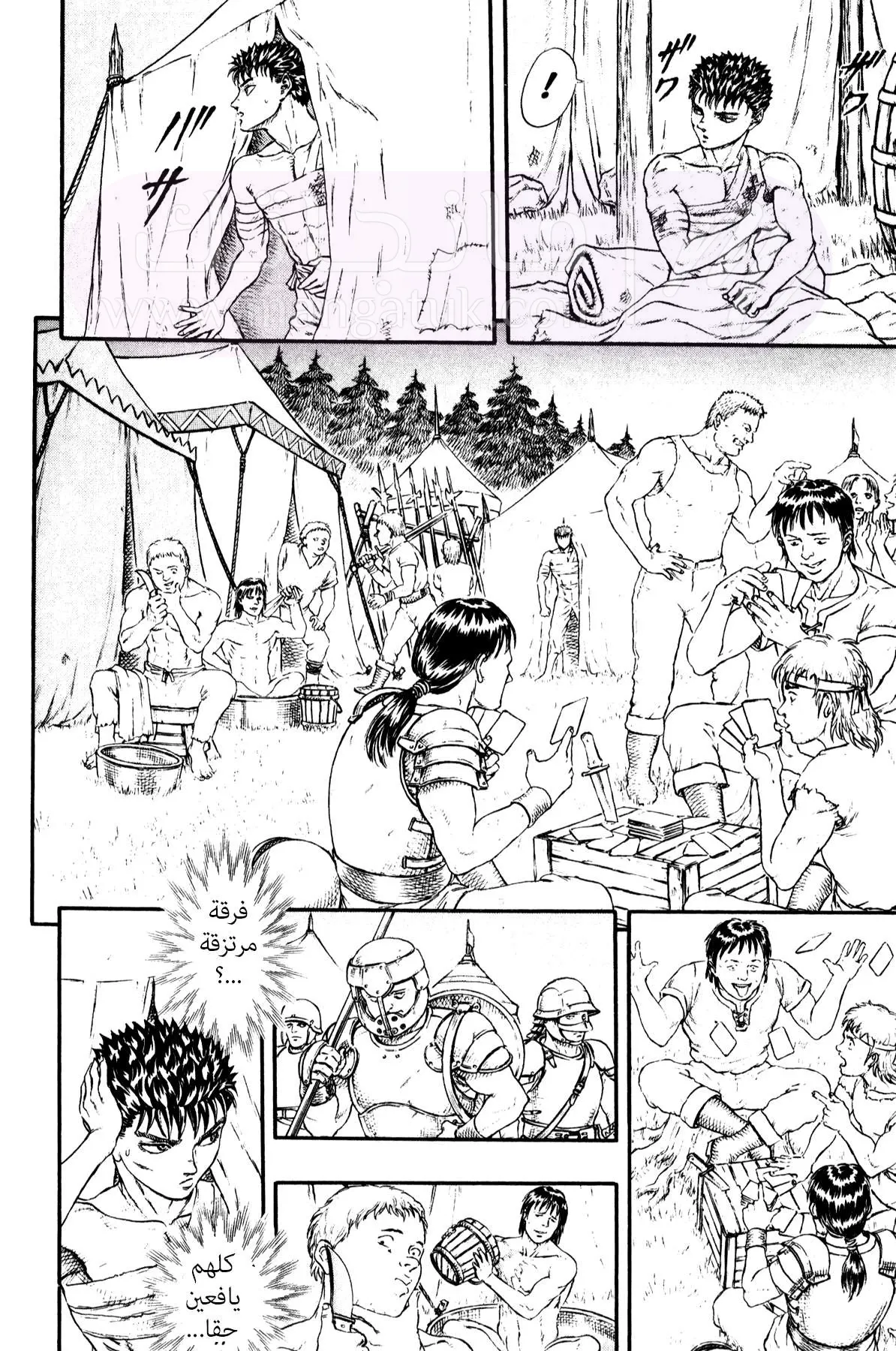Read Berserk AR Manga Online