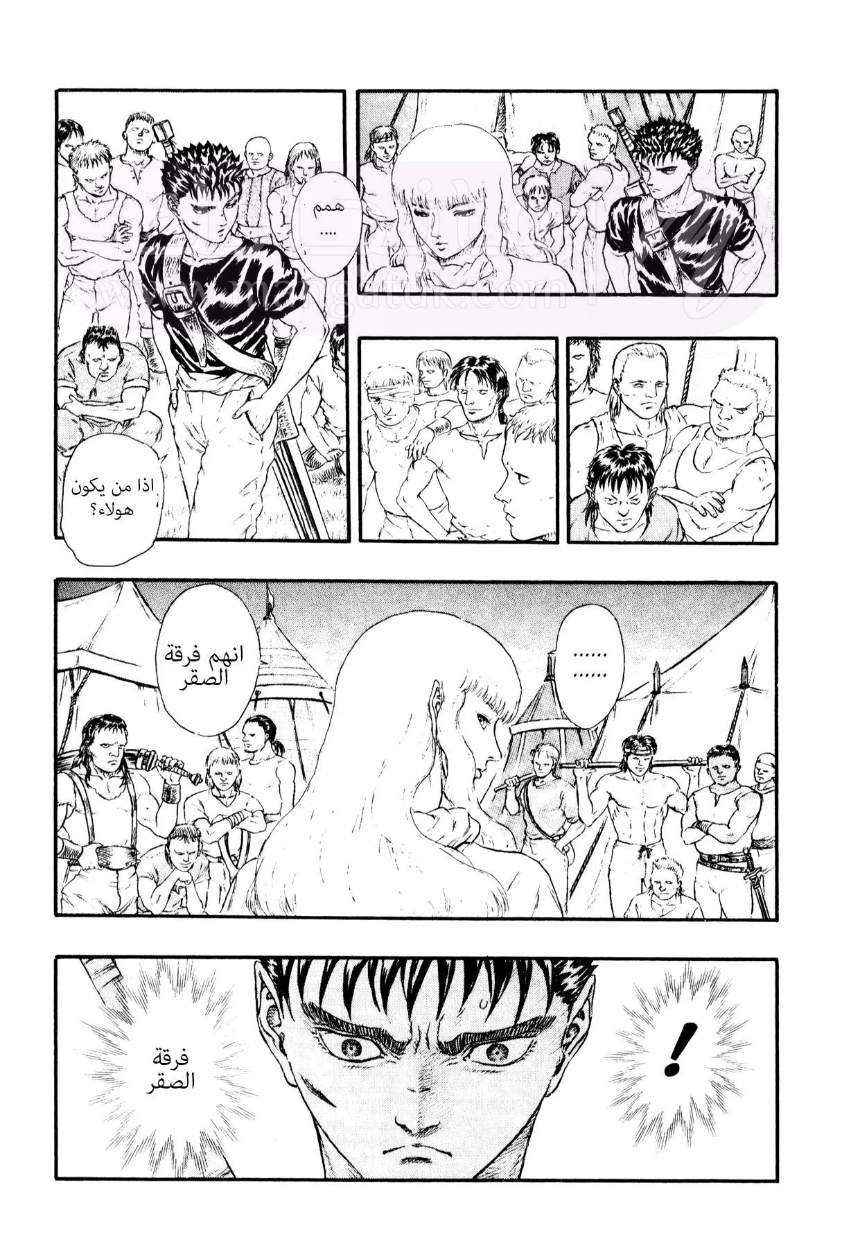 Read Berserk AR Manga Online