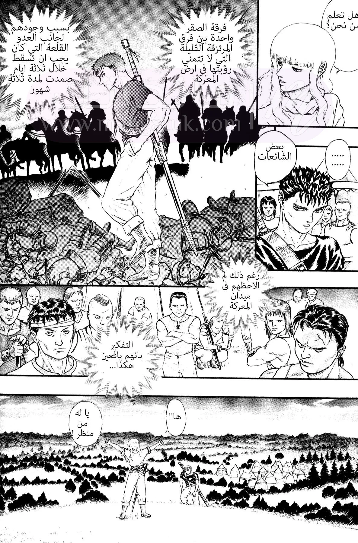 Read Berserk AR Manga Online